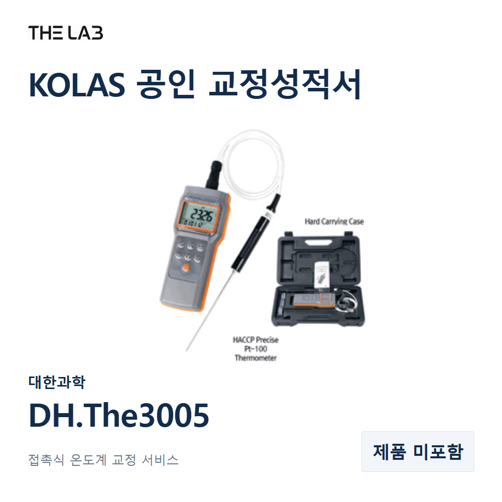 대한과학 DH.The3005 교정