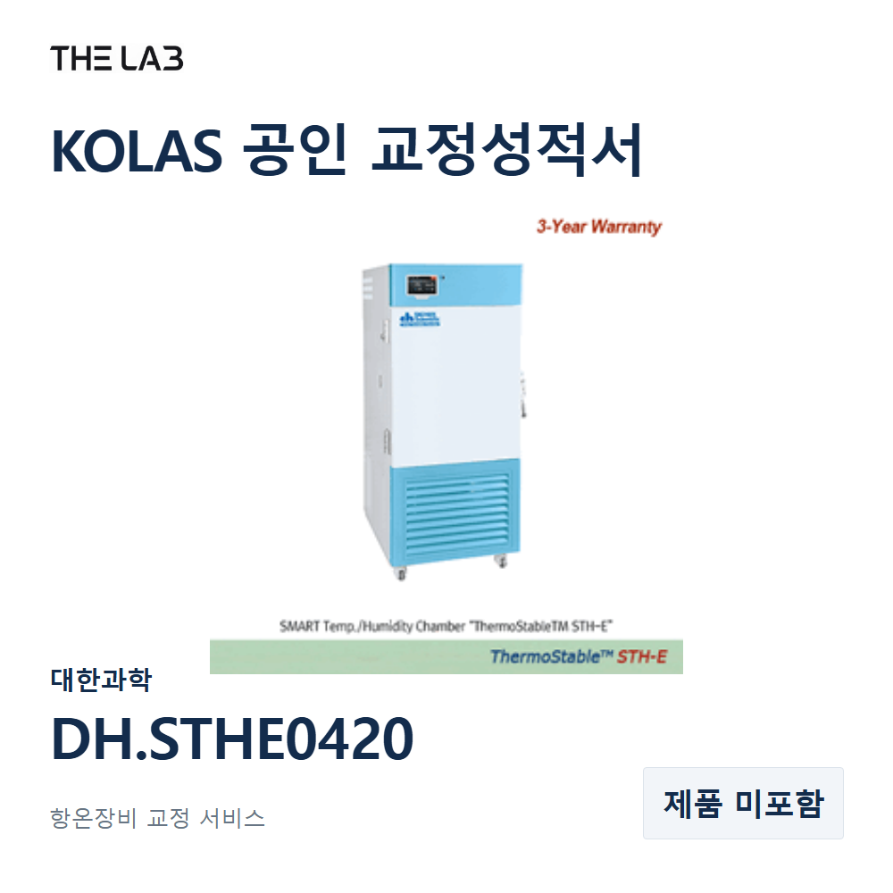 대한과학 DH.STHE0420 교정