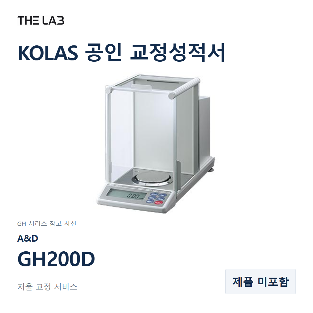 AND GH200D 교정