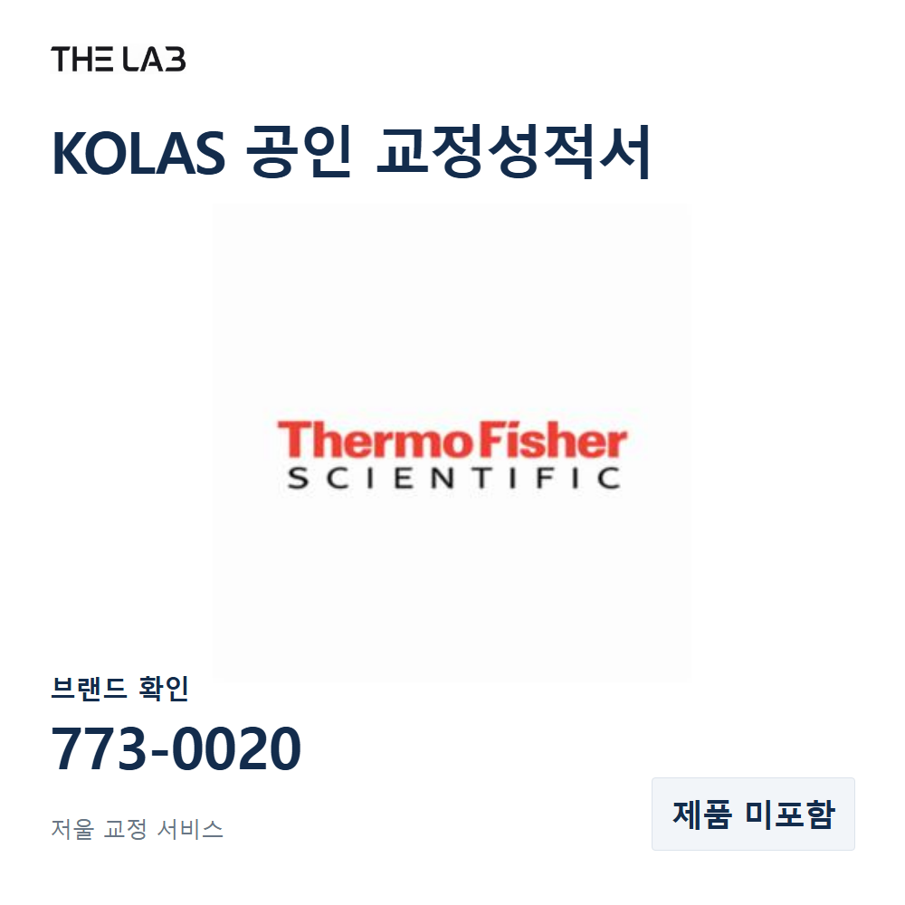 브랜드 확인 773-0020 교정 서비스