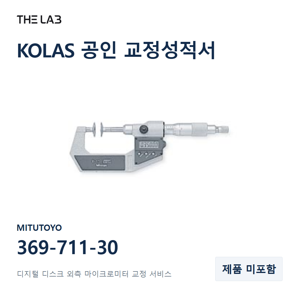 MITUTOYO 369-711-30 교정
