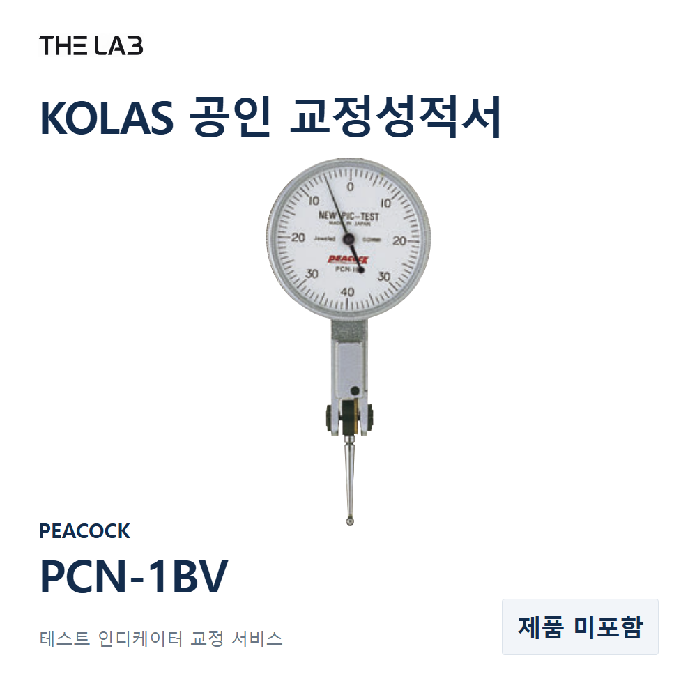 PEACOCK PCN-1BV 교정