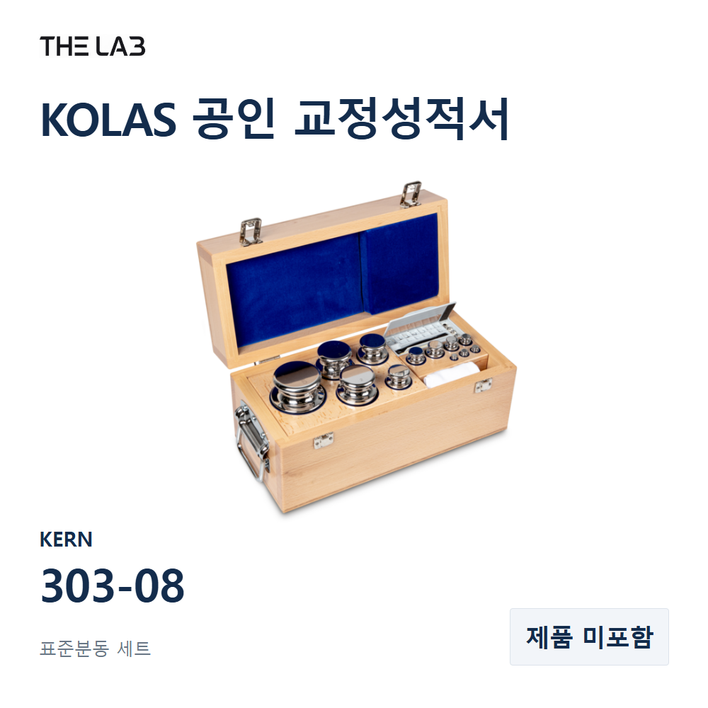 KERN 303-08 교정