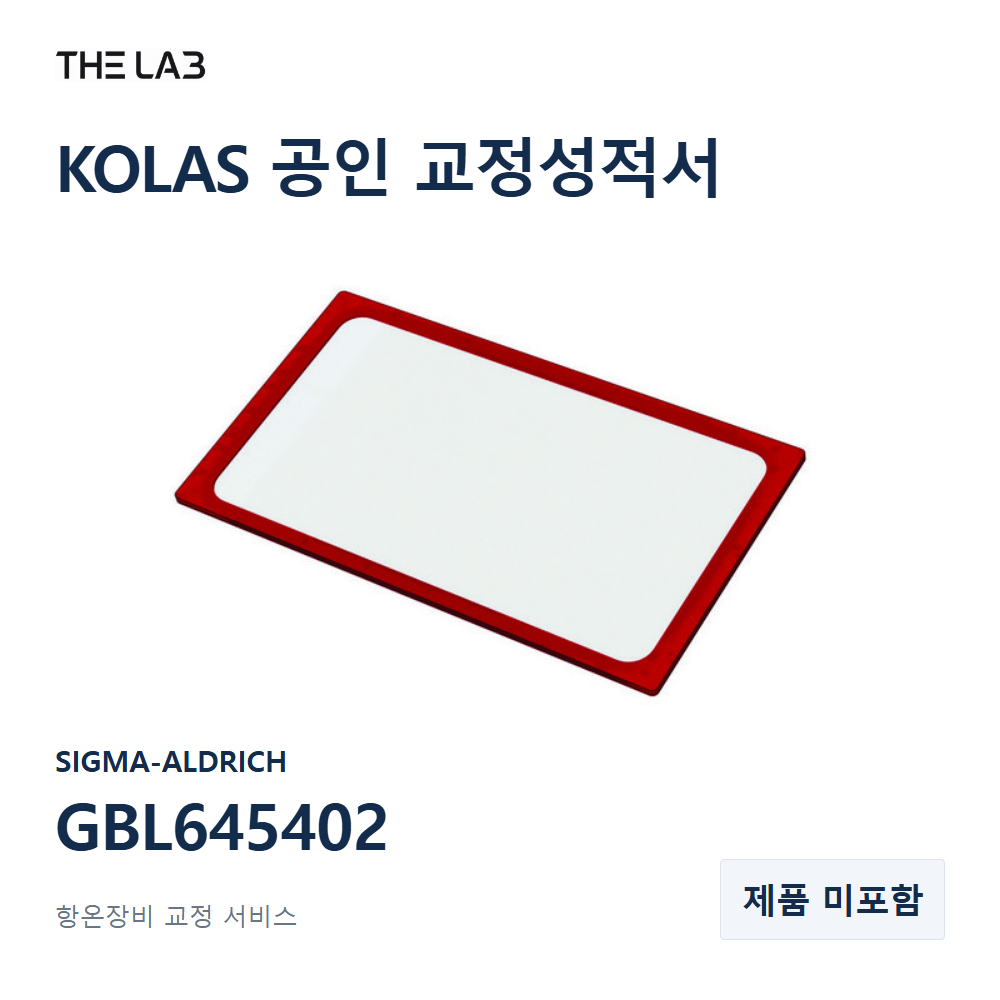 SIGMA-ALDRICH GBL645402 교정