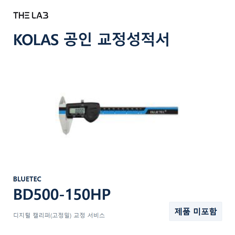 BLUETEC BD500-150HP 교정