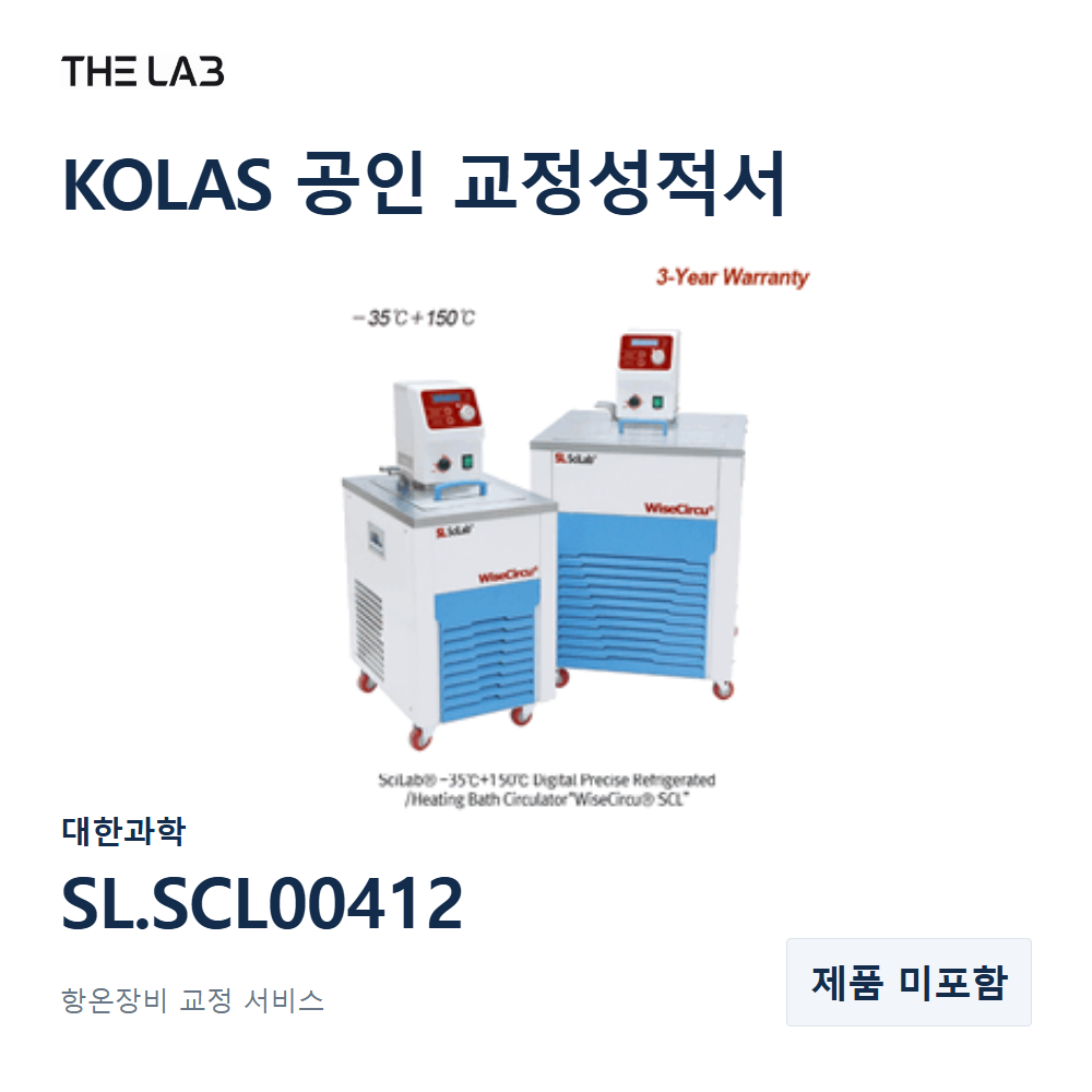 대한과학 SL.SCL00412 교정
