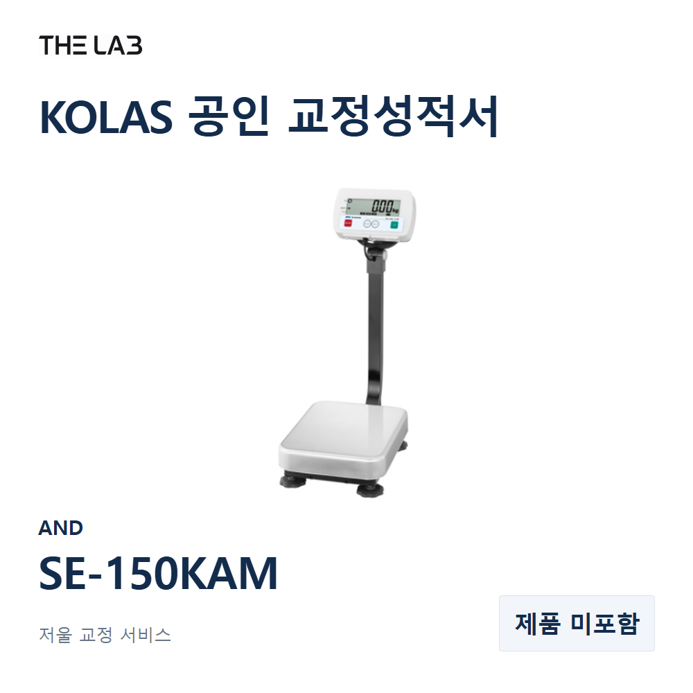 AND SE-150KAM 교정