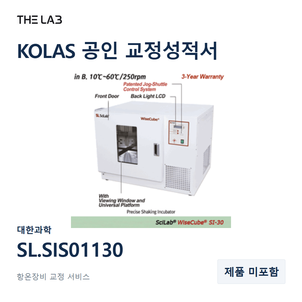 대한과학 SL.SIS01130 교정