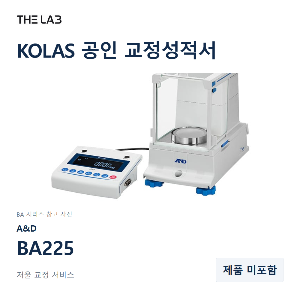 AND BA225 교정 서비스