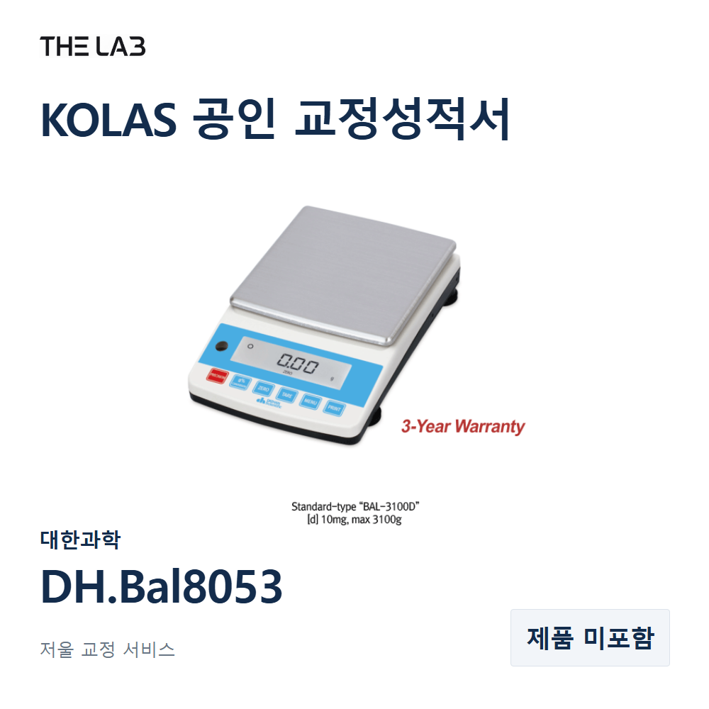 대한과학 BAL-3100D 교정