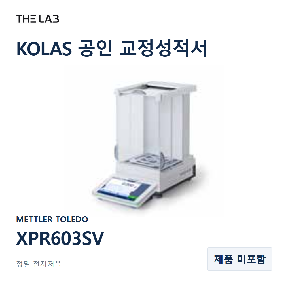 METTLER TOLEDO XPR603SV 교정