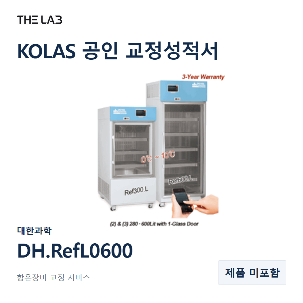 대한과학 DH.RefL0600 교정