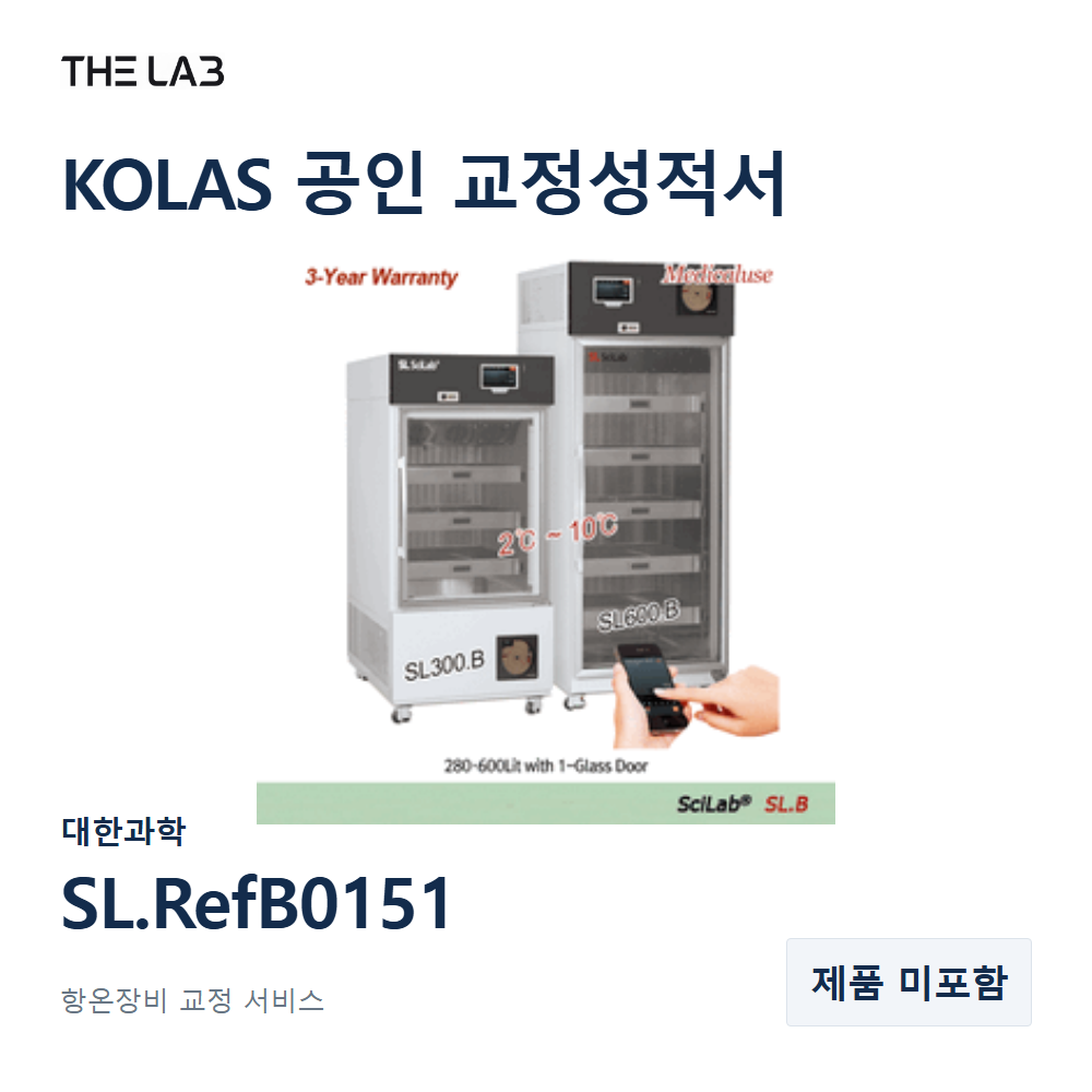 대한과학 SL.RefB0151 교정