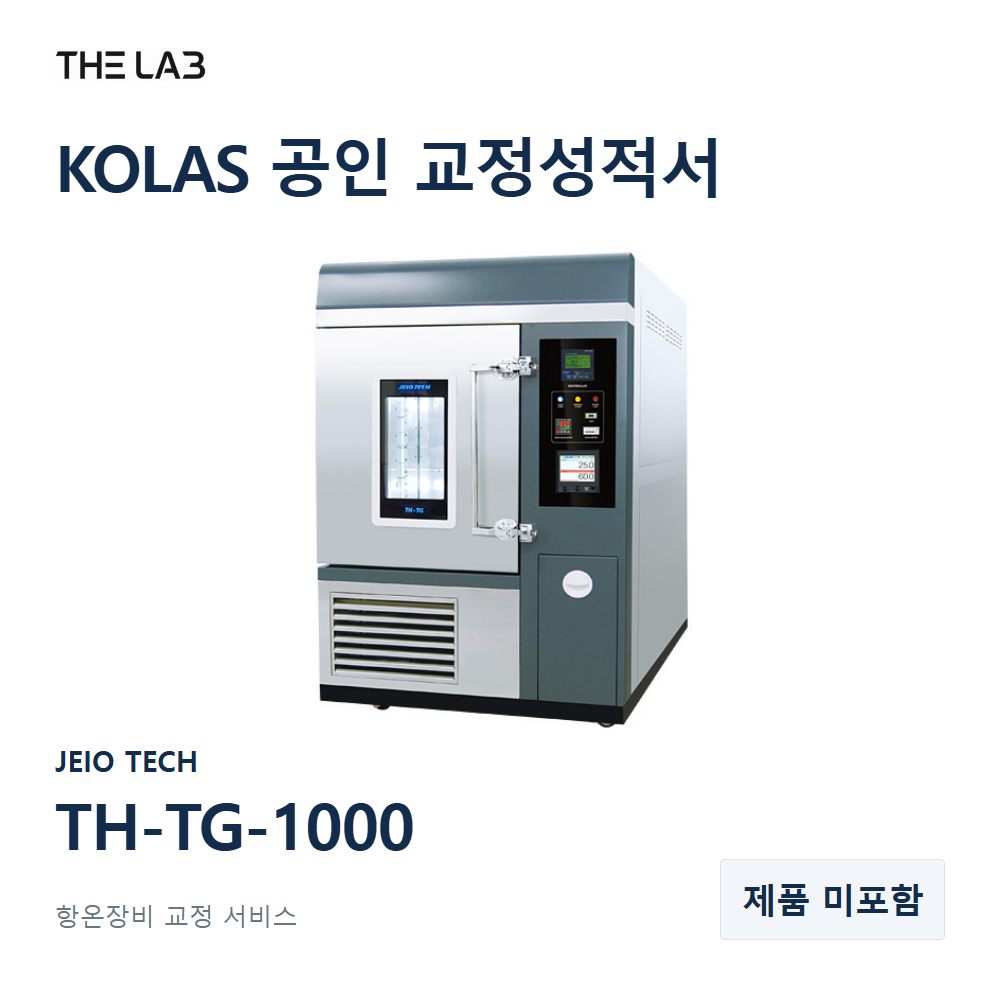JEIO TECH TH-TG-1000 교정