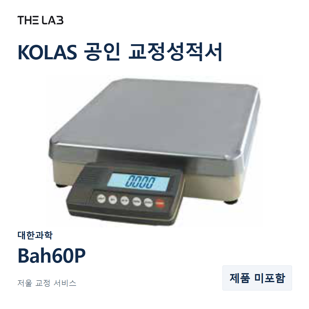 대한과학 Bah60P 교정