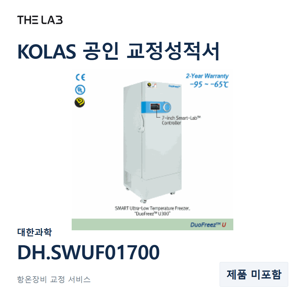 대한과학 DH.SWUF01700 교정