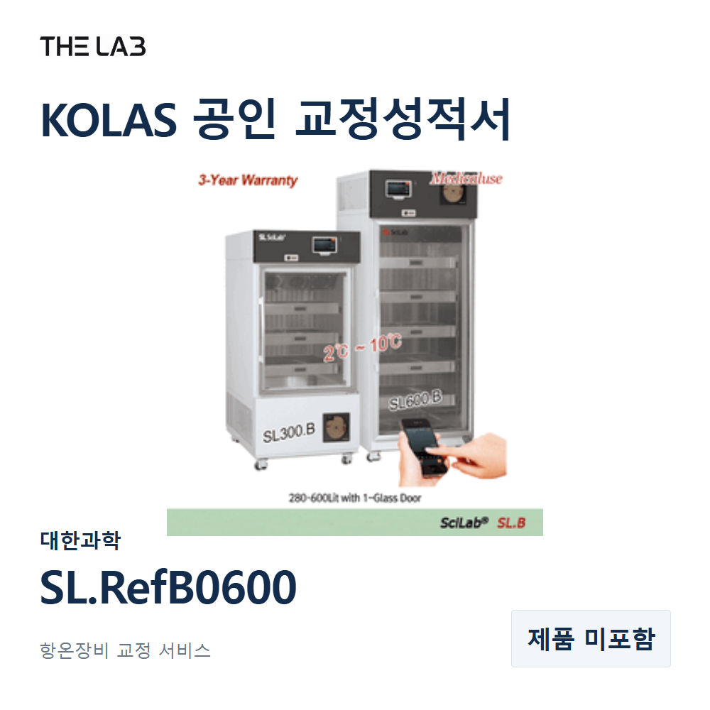 대한과학 SL.RefB0600 교정