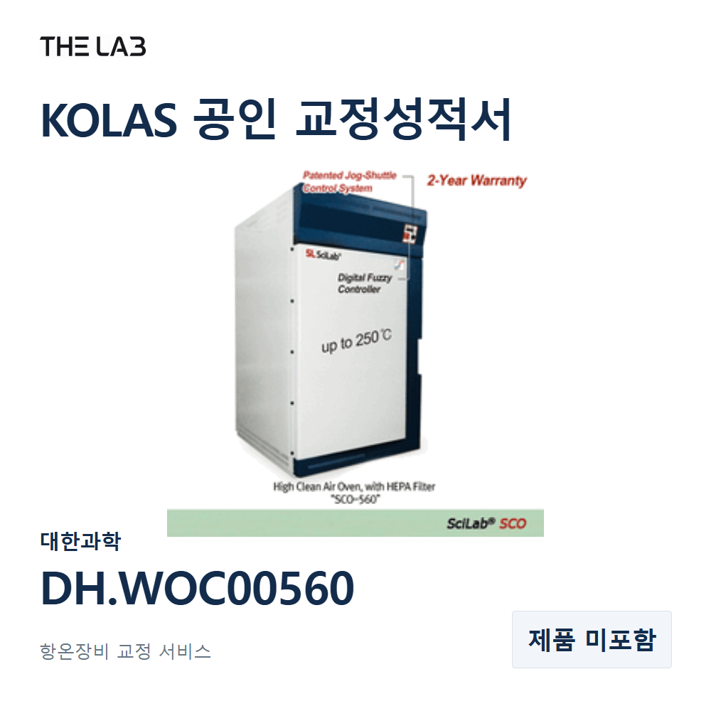 대한과학 DH.WOC00560 교정