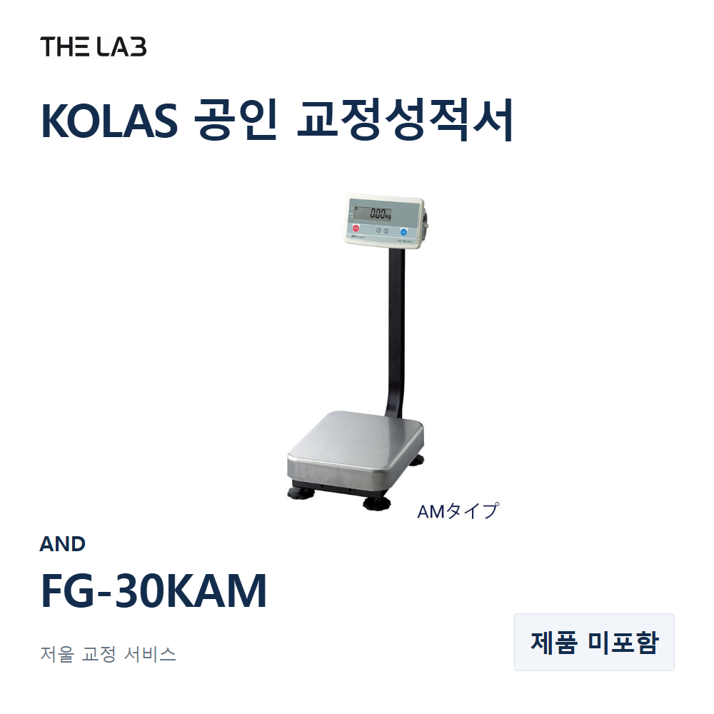AND FG-30KAM 교정