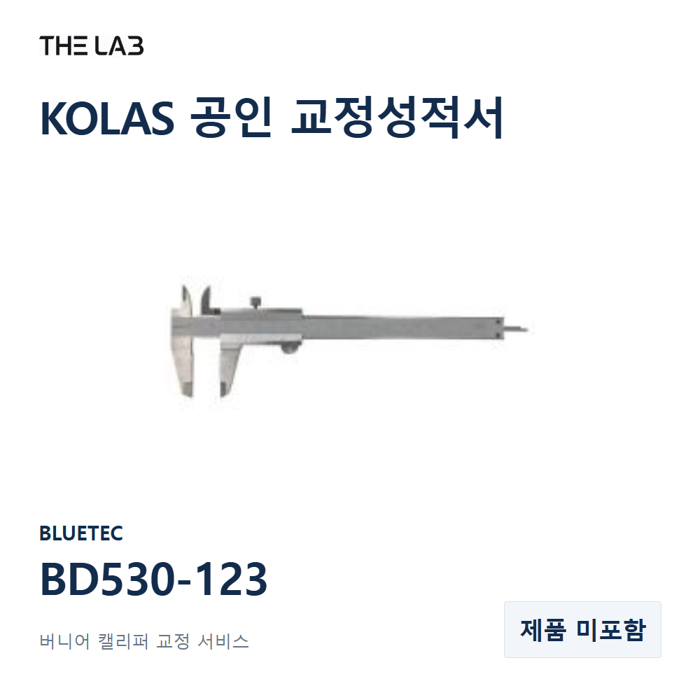 BLUETEC BD530-123 교정