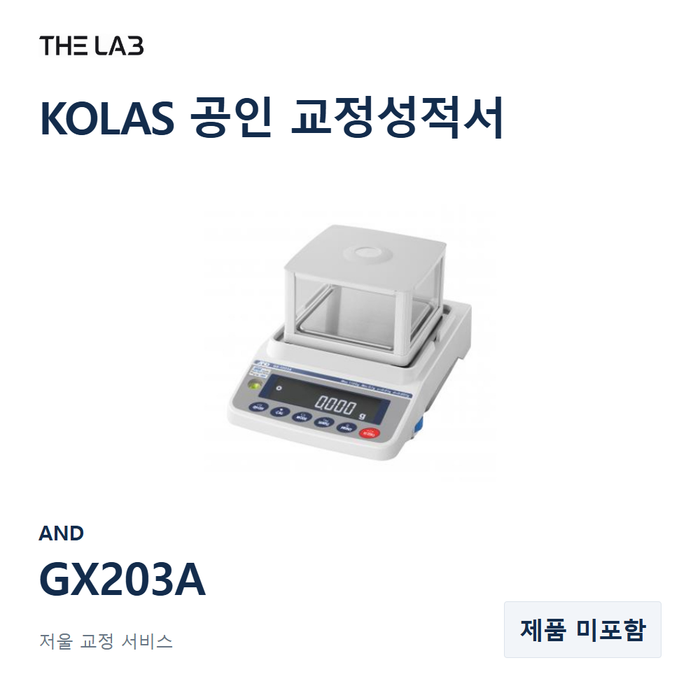 AND GX203A 교정