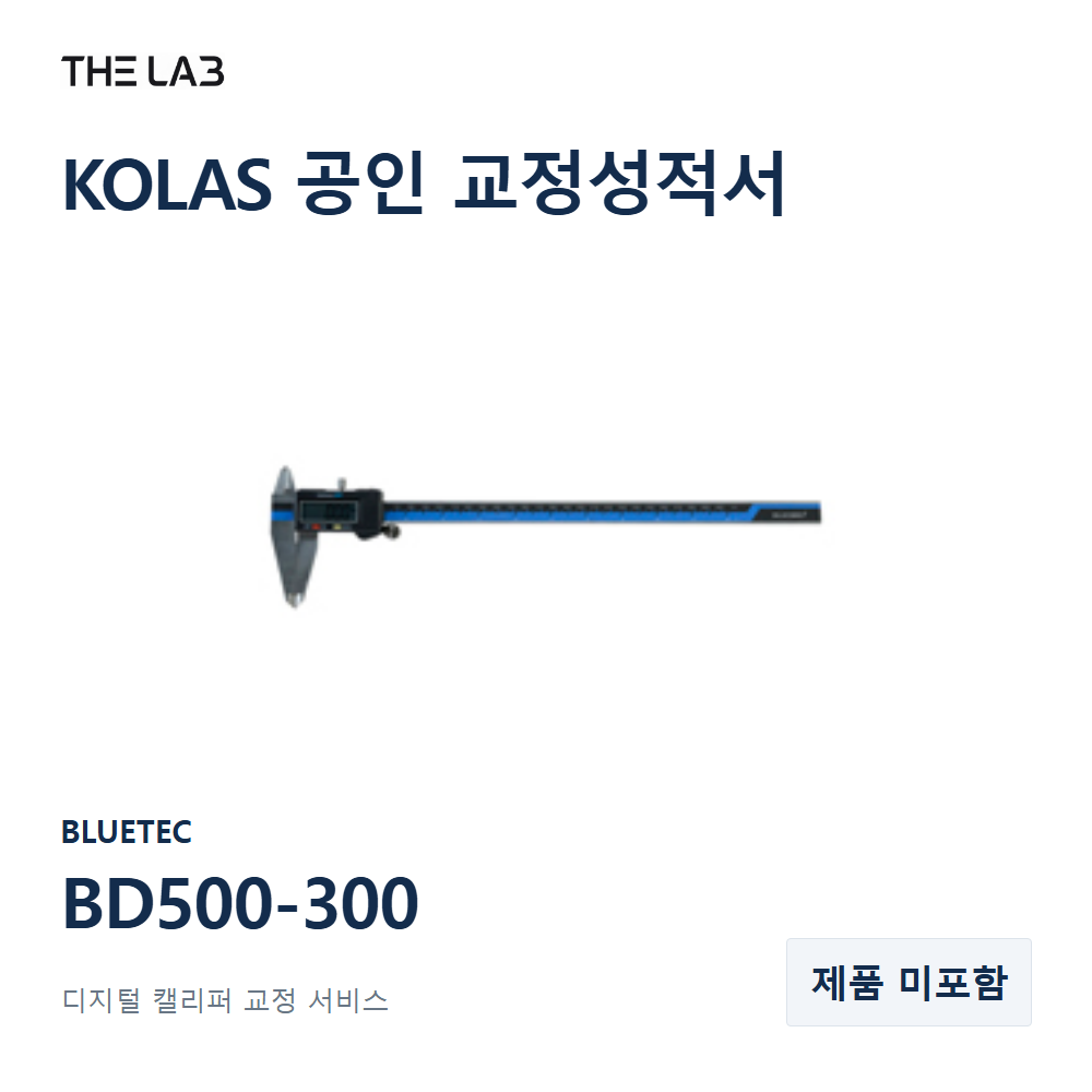 BLUETEC BD500-300 교정
