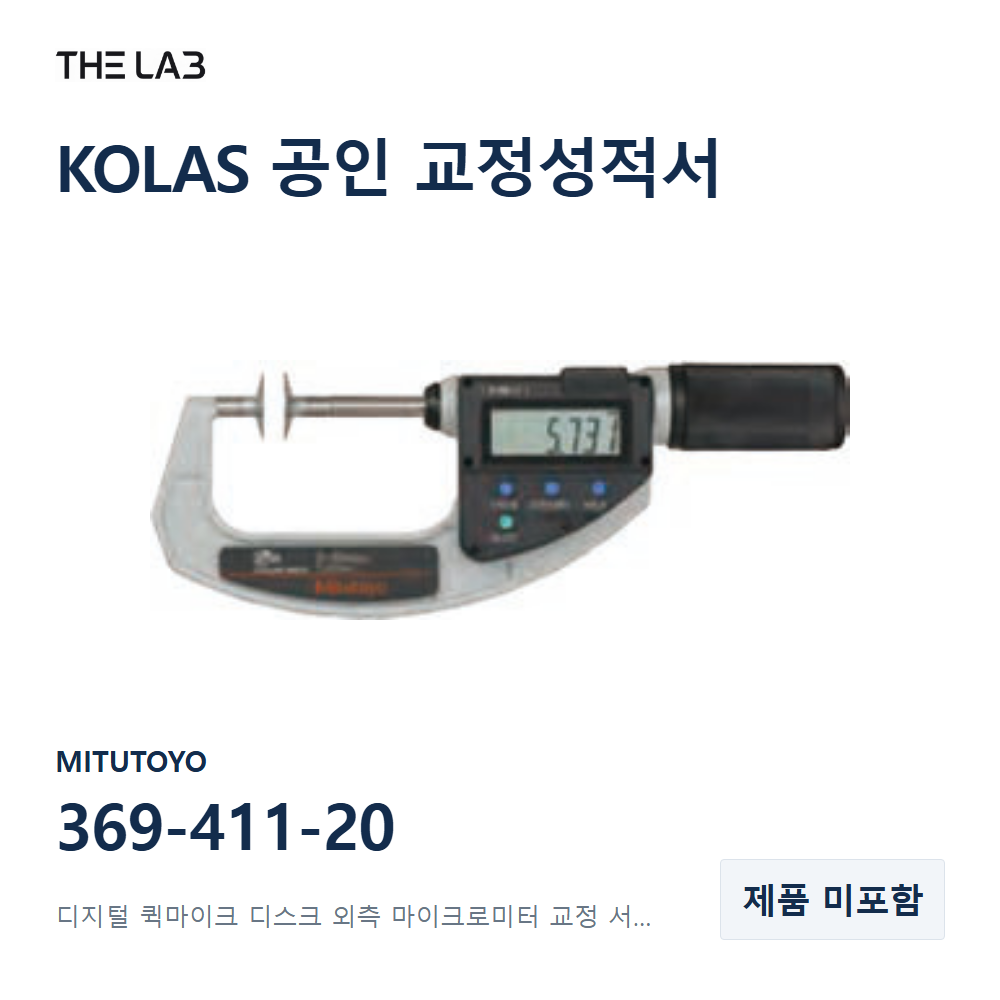 MITUTOYO 369-411-20 교정