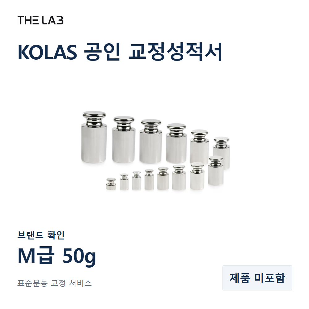 브랜드 확인 M급 50g 교정 서비스