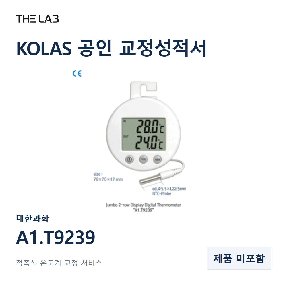대한과학 A1.T9239 교정