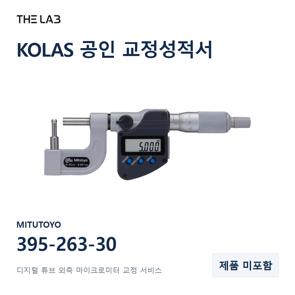 MITUTOYO 395-263-30 교정
