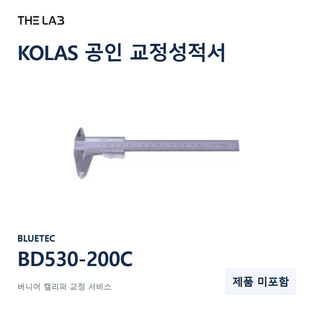 BLUETEC BD530-200C 교정