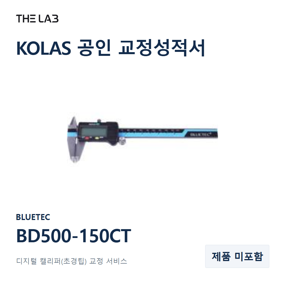 BLUETEC BD500-150CT 교정