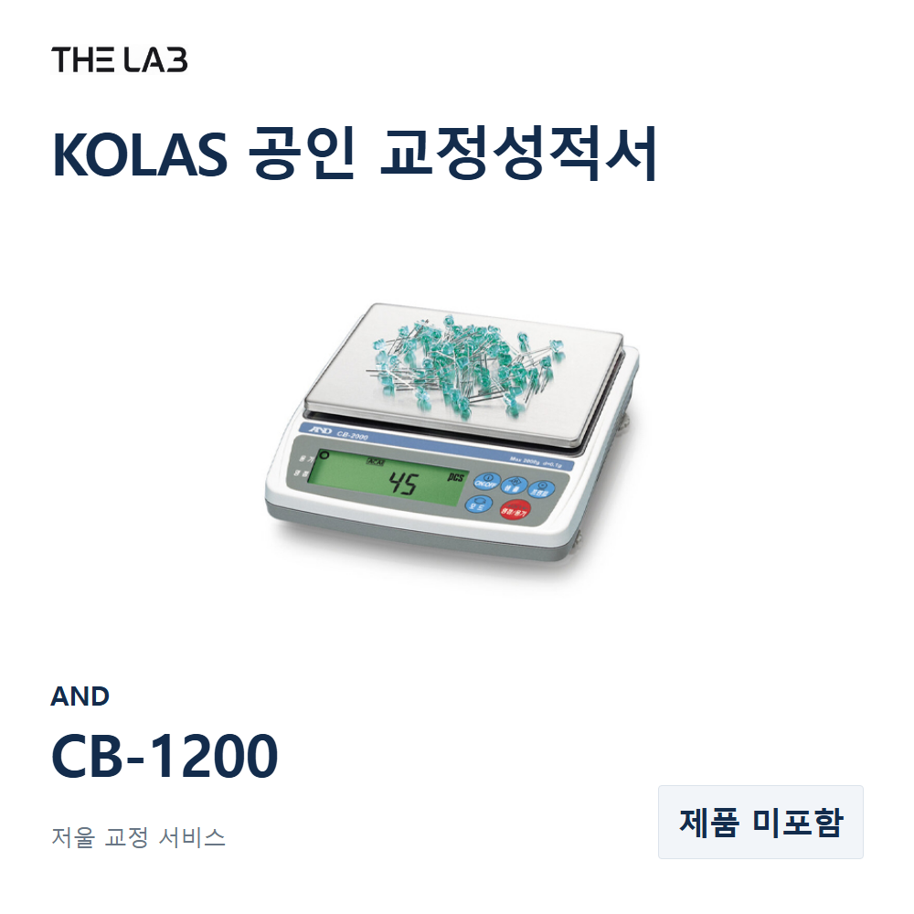 AND CB-1200 교정