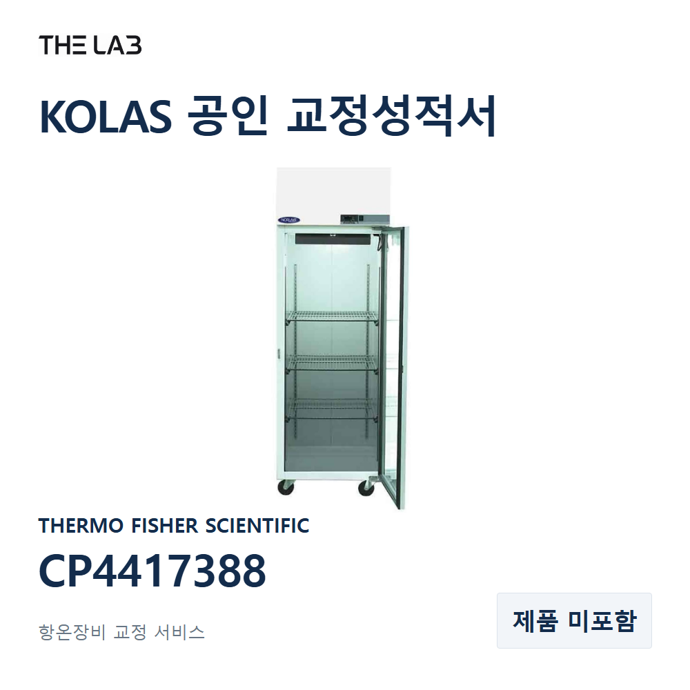 THERMO FISHER SCIENTIFIC CP4417388 교정