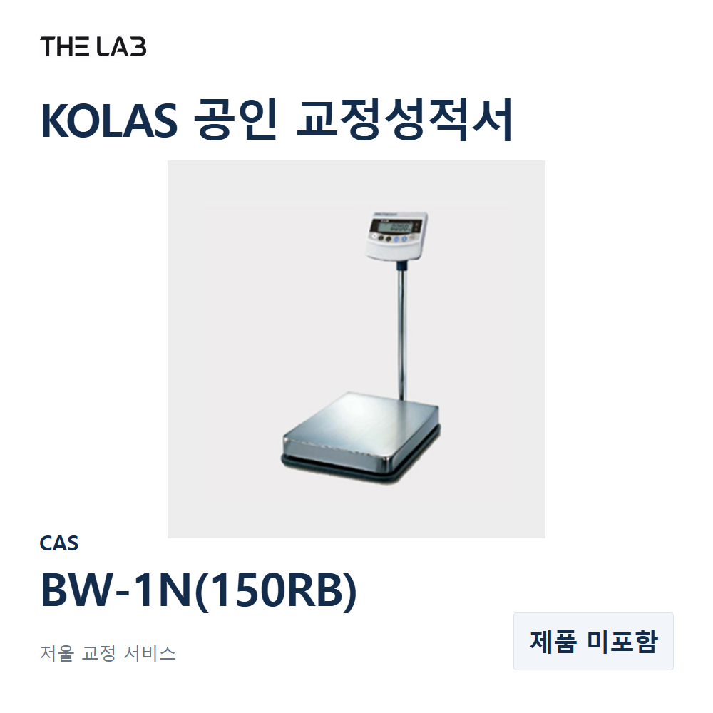 CAS BW-1N(150RB) 교정