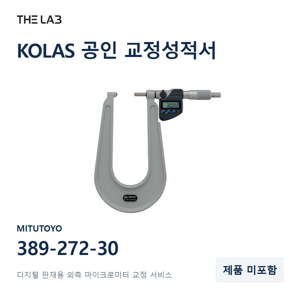MITUTOYO 389-272-30 교정