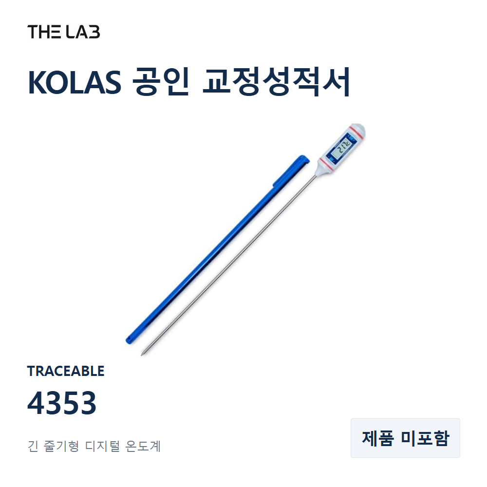 TRACEABLE 4353 교정