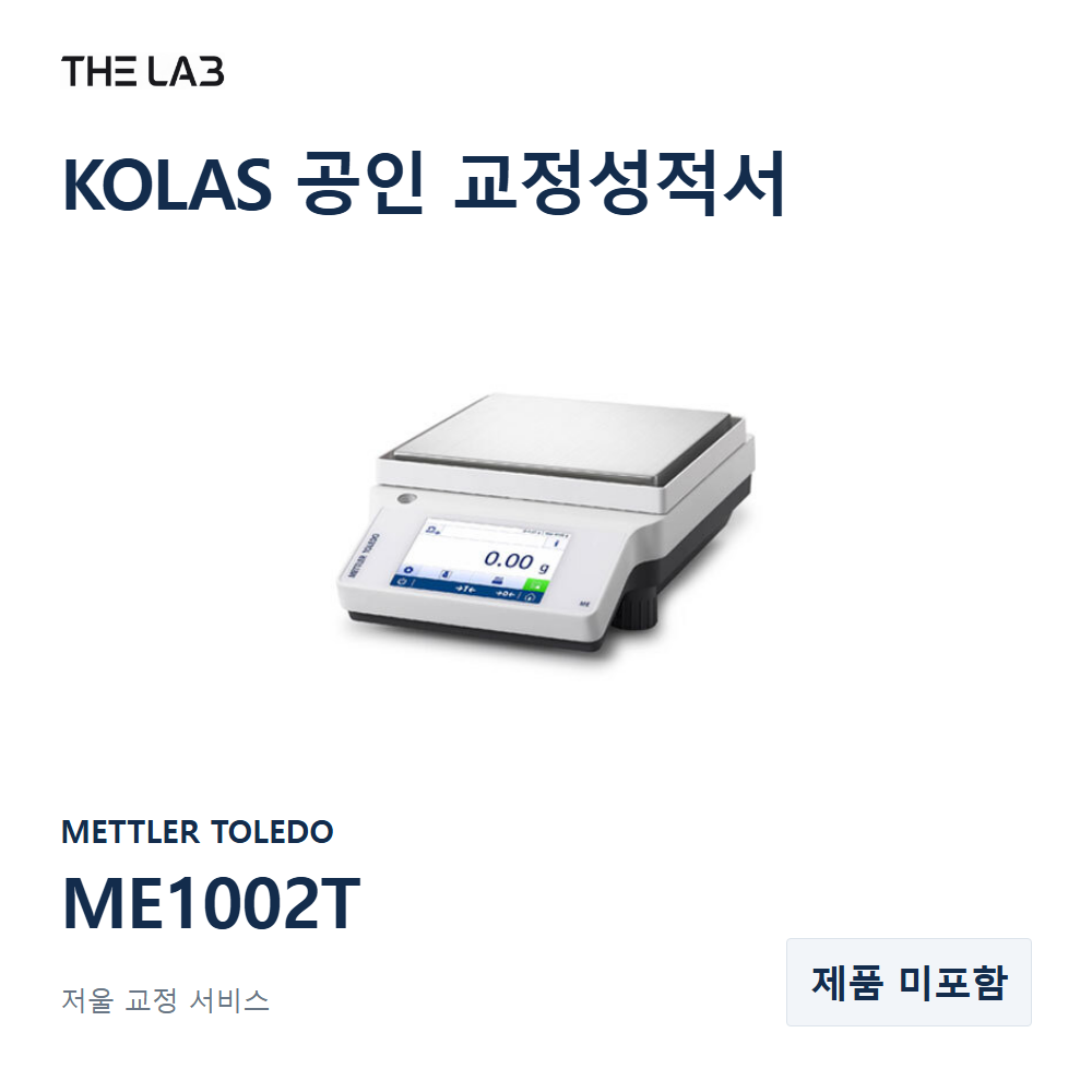 METTLER TOLEDO ME1002T 교정