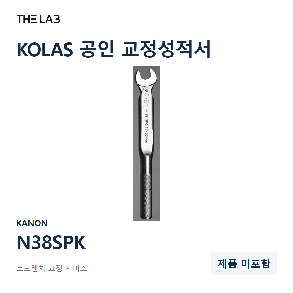 KANON N38SPK 교정