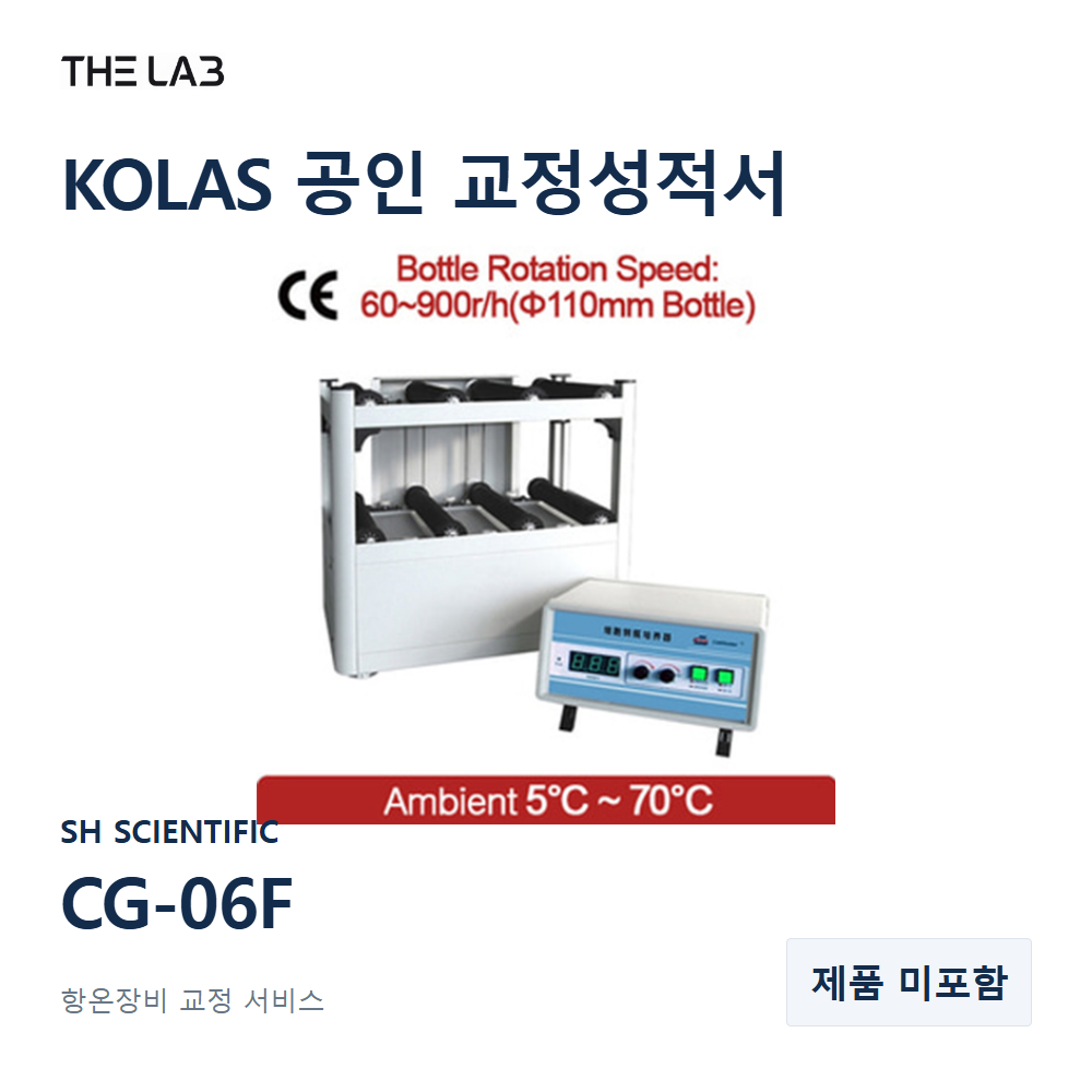 SH SCIENTIFIC CG-06F 교정