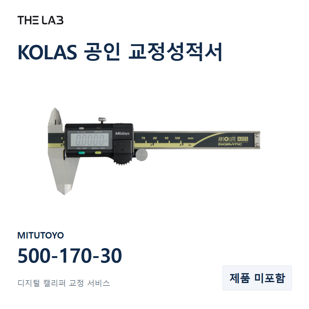 MITUTOYO 500-170-30 교정
