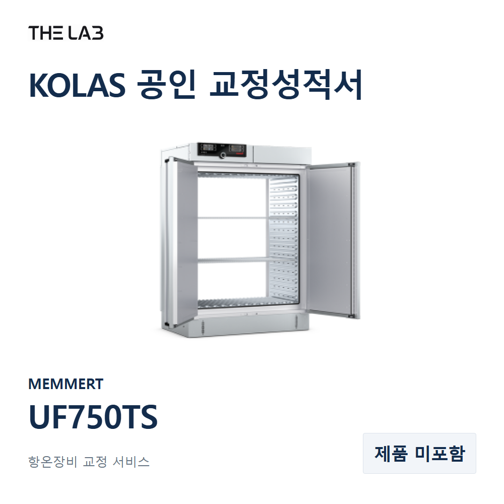 MEMMERT UF750TS 교정