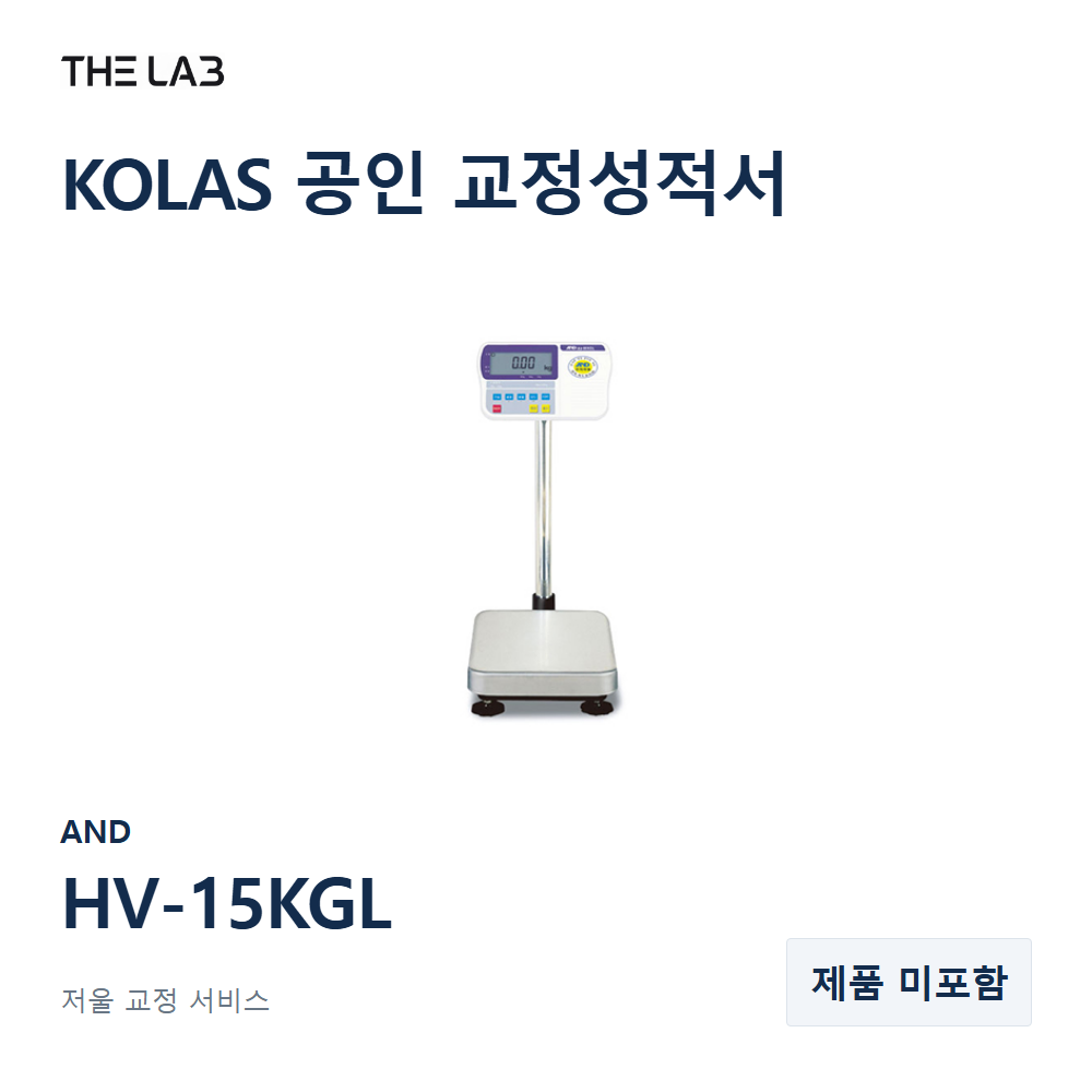 AND HV-15KGL 교정