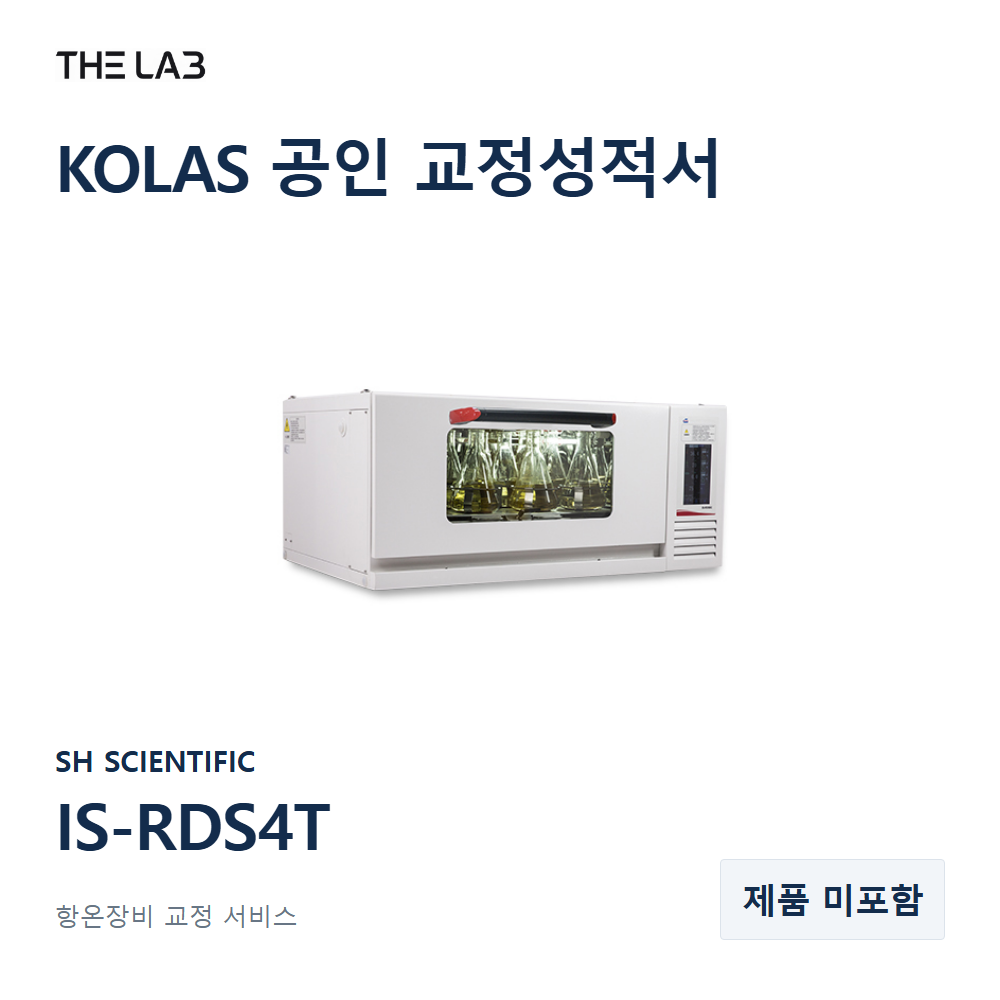 SH SCIENTIFIC IS-RDS4T 교정