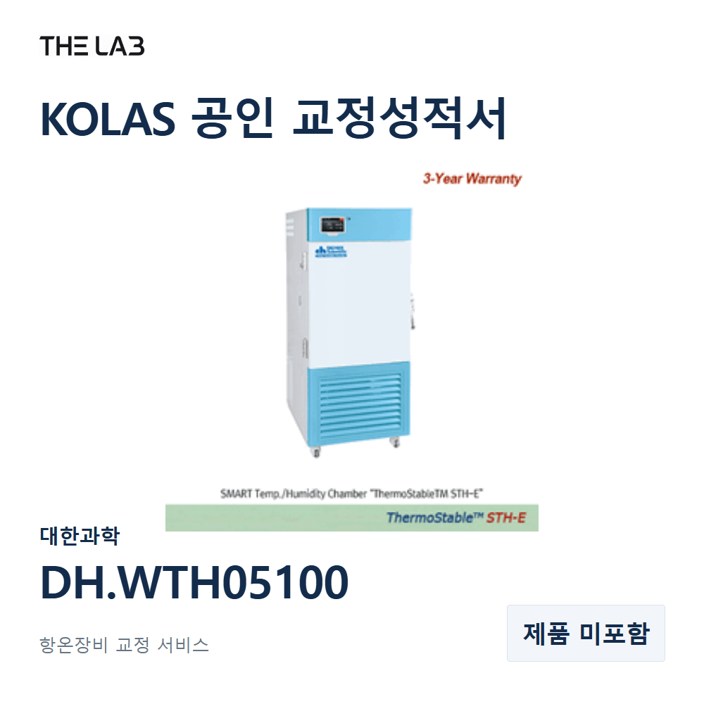 대한과학 DH.WTH05100 교정