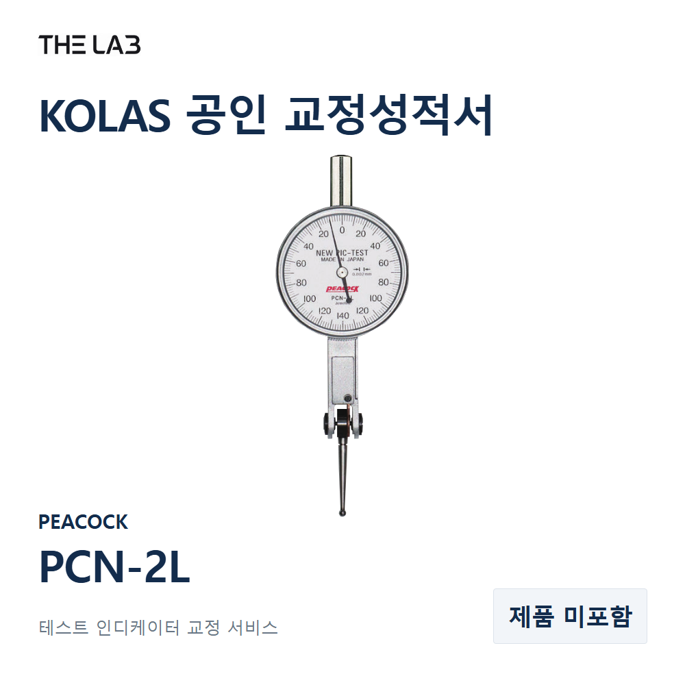 PEACOCK PCN-2L 교정