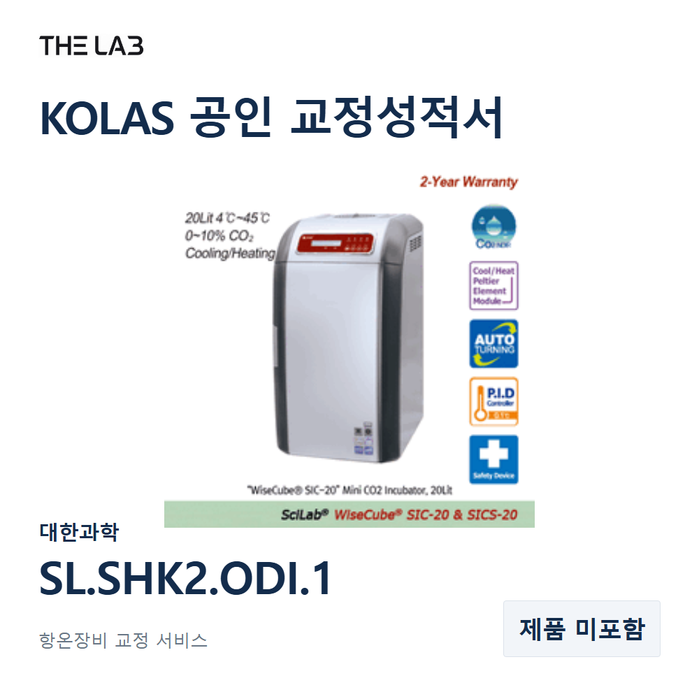 대한과학 SL.SHK2.ODI.1 교정