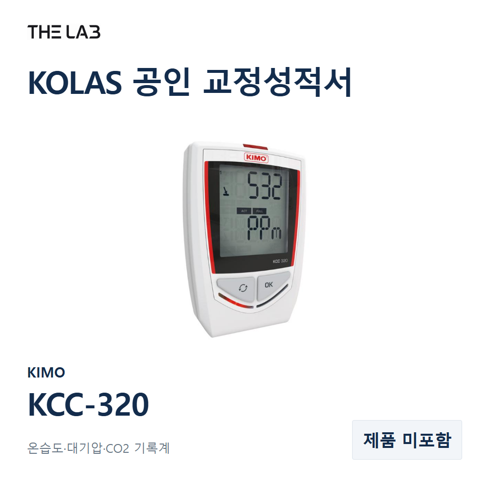 KIMO KCC-320 교정