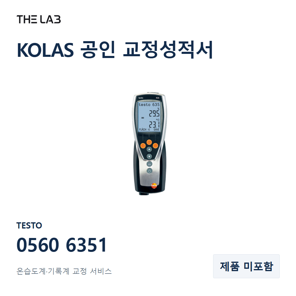 TESTO 0560 6351 교정