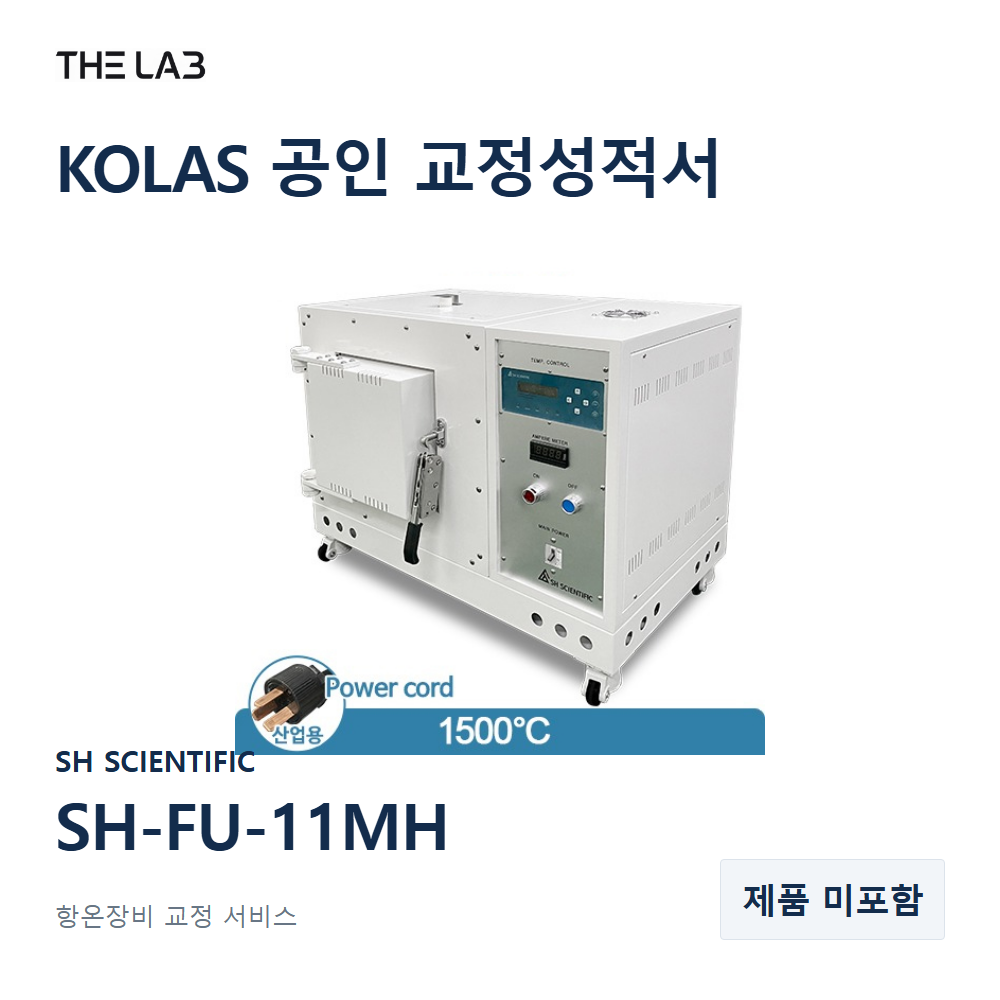 SH SCIENTIFIC SH-FU-11MH 교정